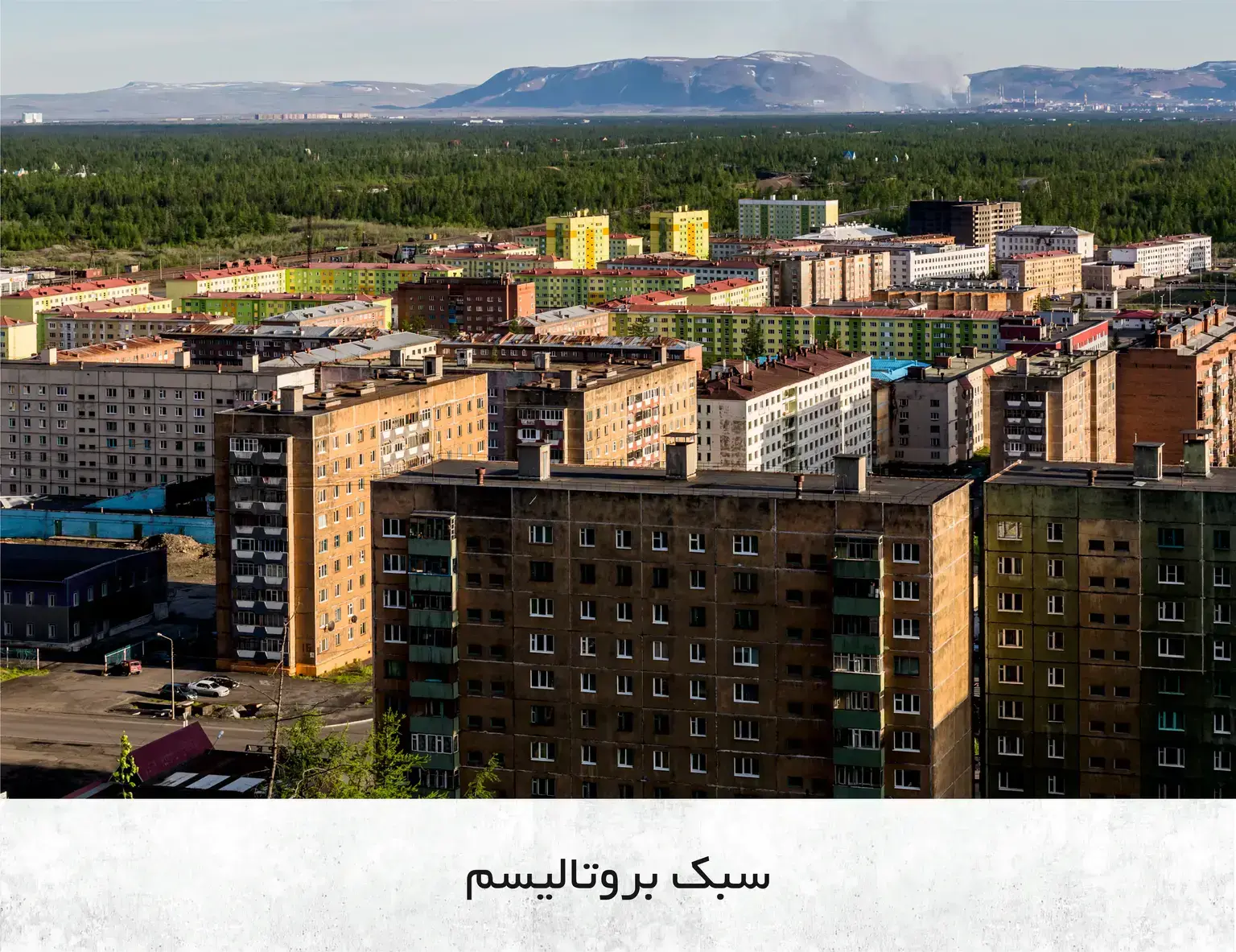 معماری مدرن